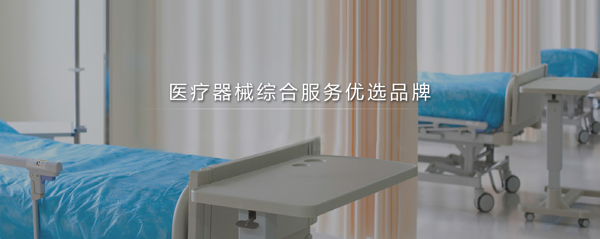 病床廠(chǎng)家
